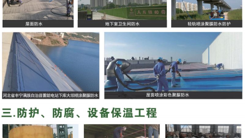PVC防水卷材与TPO防水卷材：关键差异解析